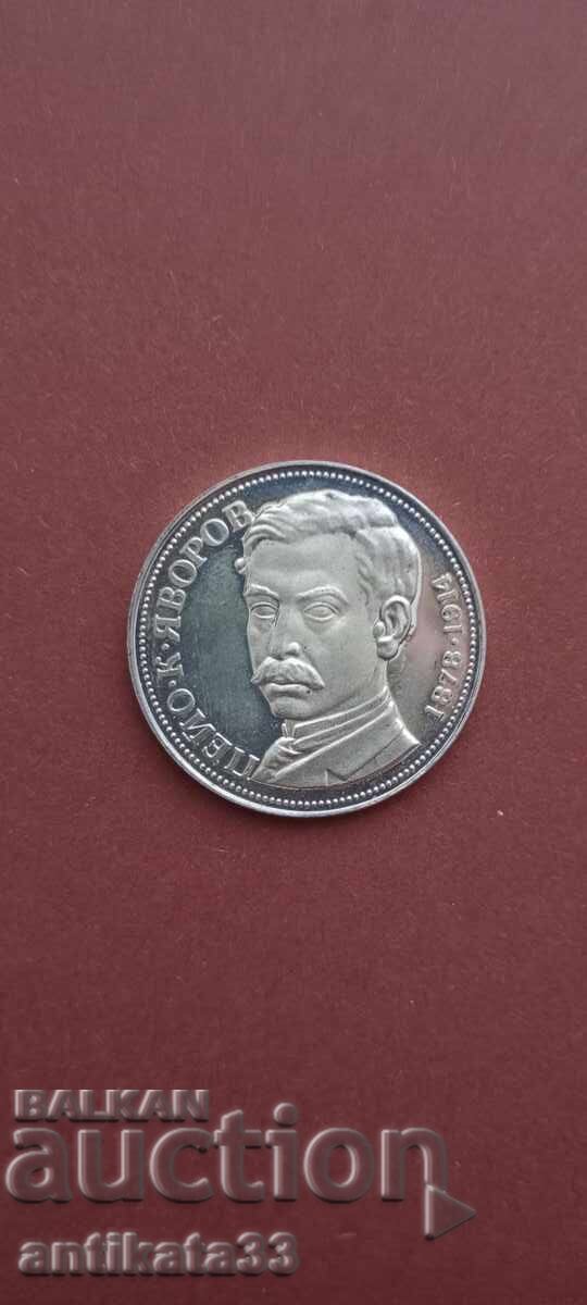 5 lei 1978 - Argint cu preț € 1.50 | 2.93 BGN