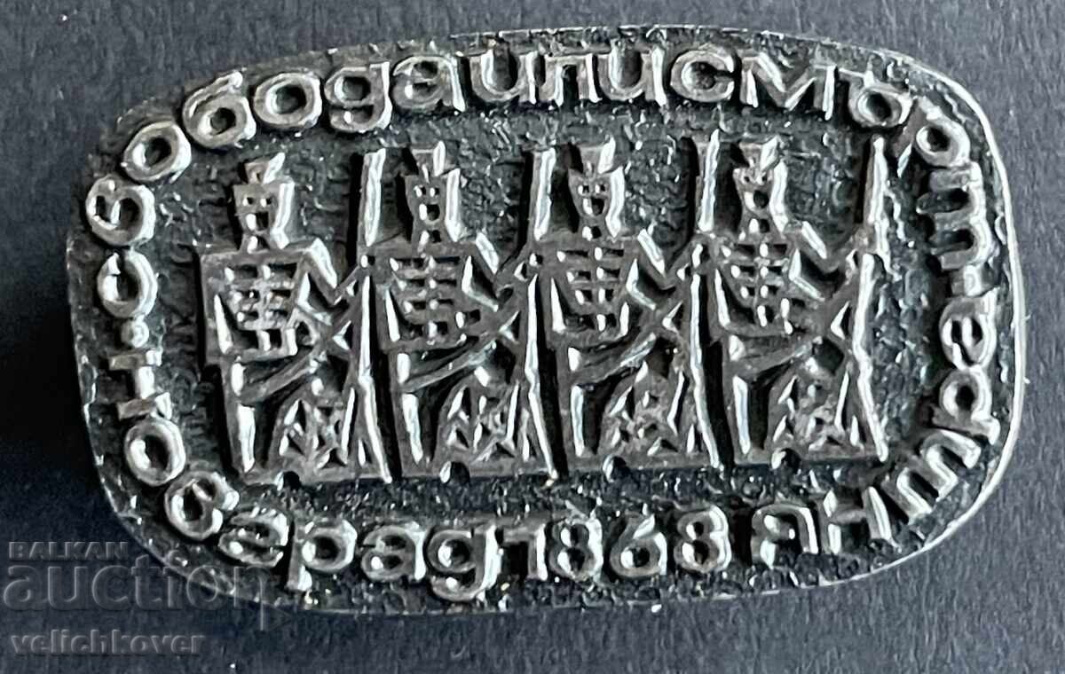 42554 Bŭlgariya znak Nou oraș Iantra 1868-1968g. Libertate sau s