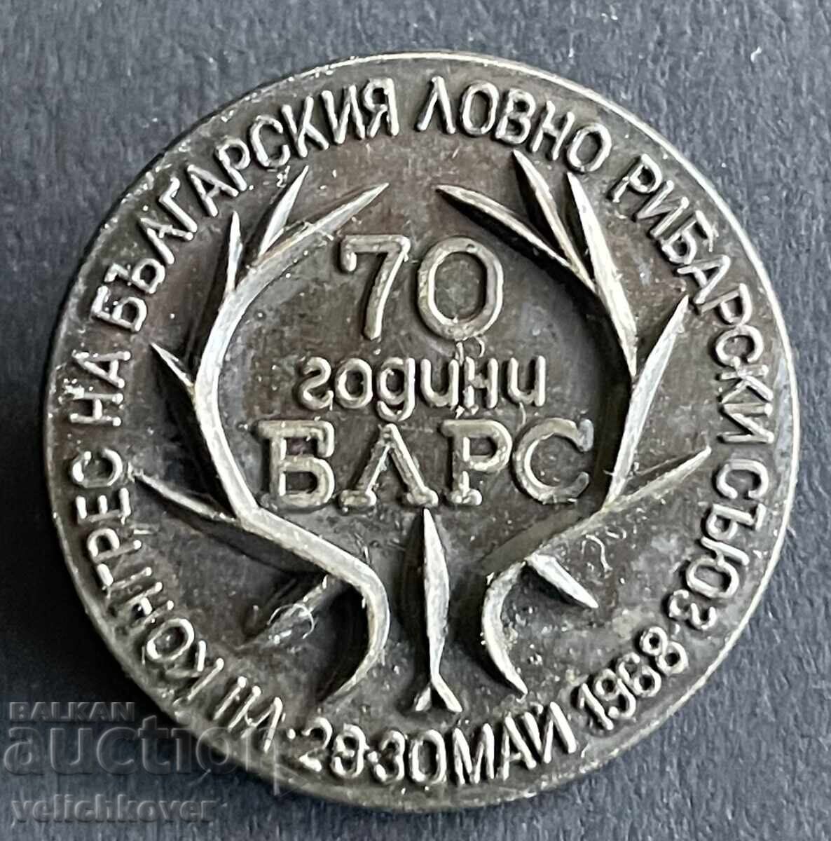42555 България знак 7-ми конгрес Български ловно рибарски съ