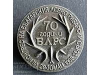 42555 България знак 7-ми конгрес Български ловно рибарски съ