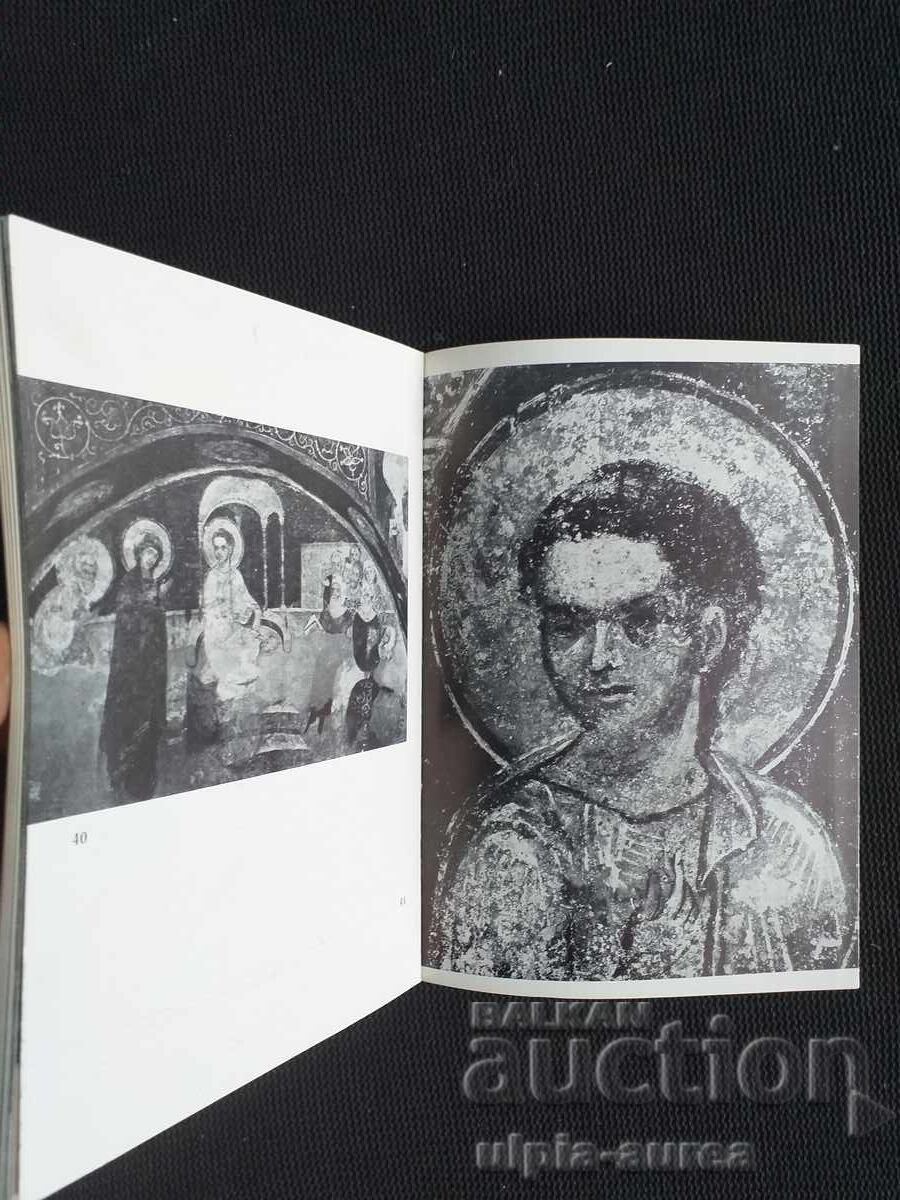 Social brochure Boyana Church Sofia with price € 2.30 | 4.50 BGN