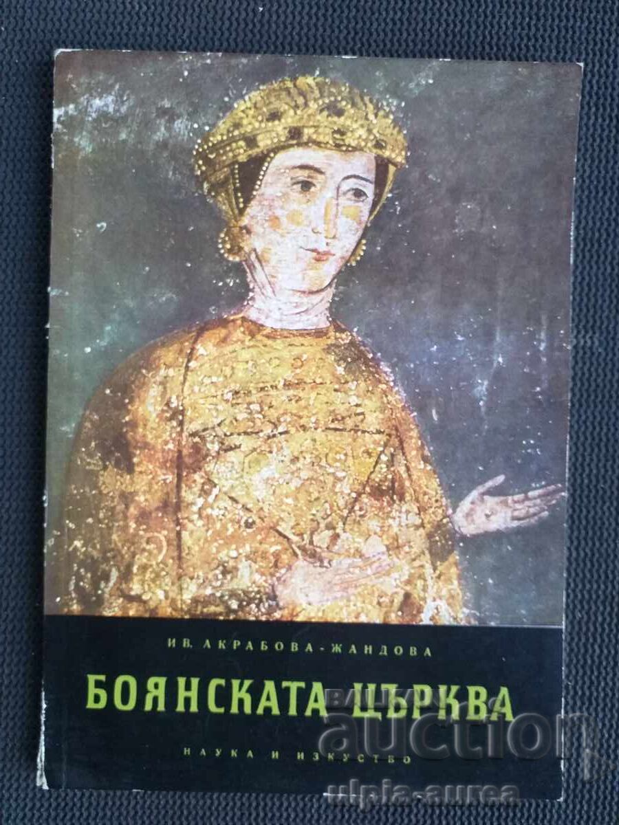 Social brochure Boyana Church Sofia