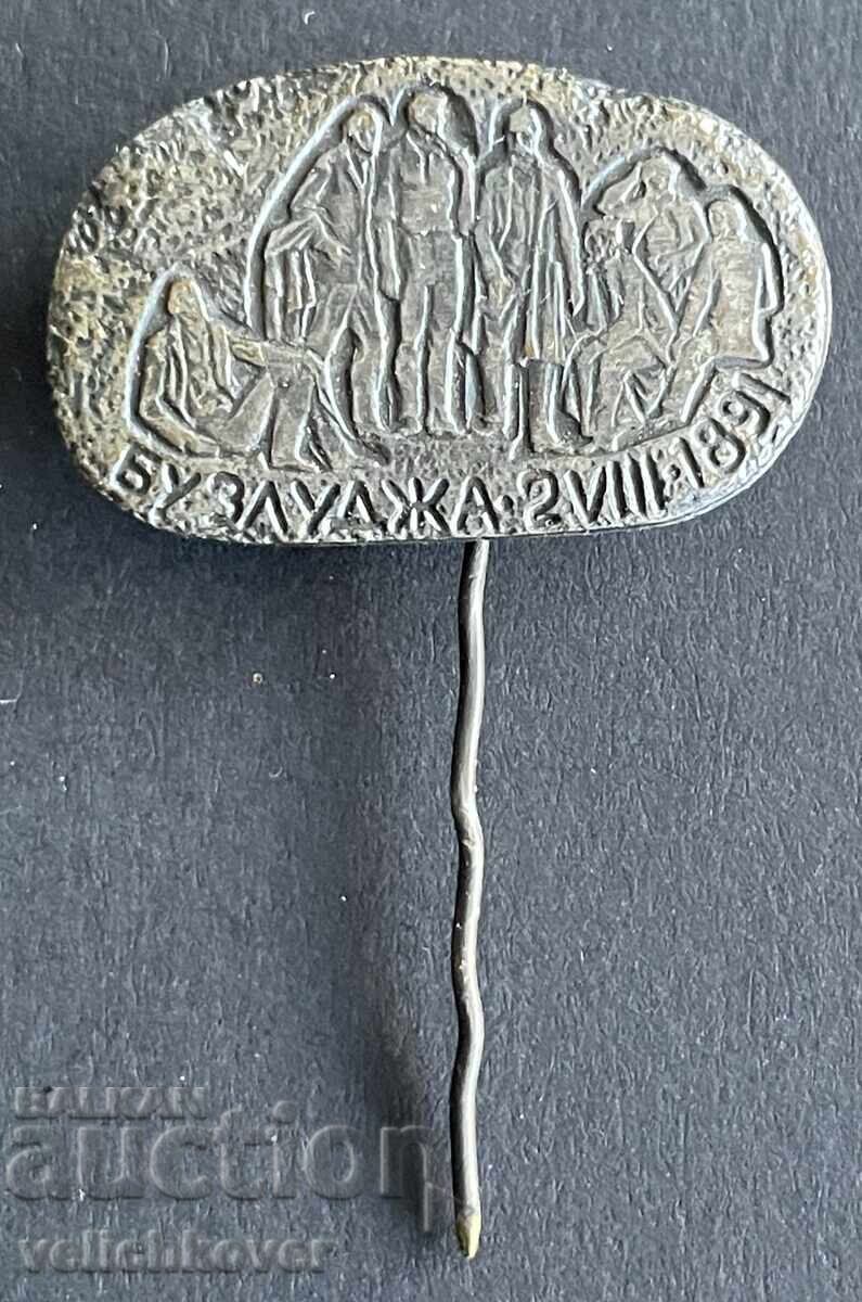 42556 Βουλγαρία zna uchreditelen kongres na BKP Μπουζλούτζα 1891