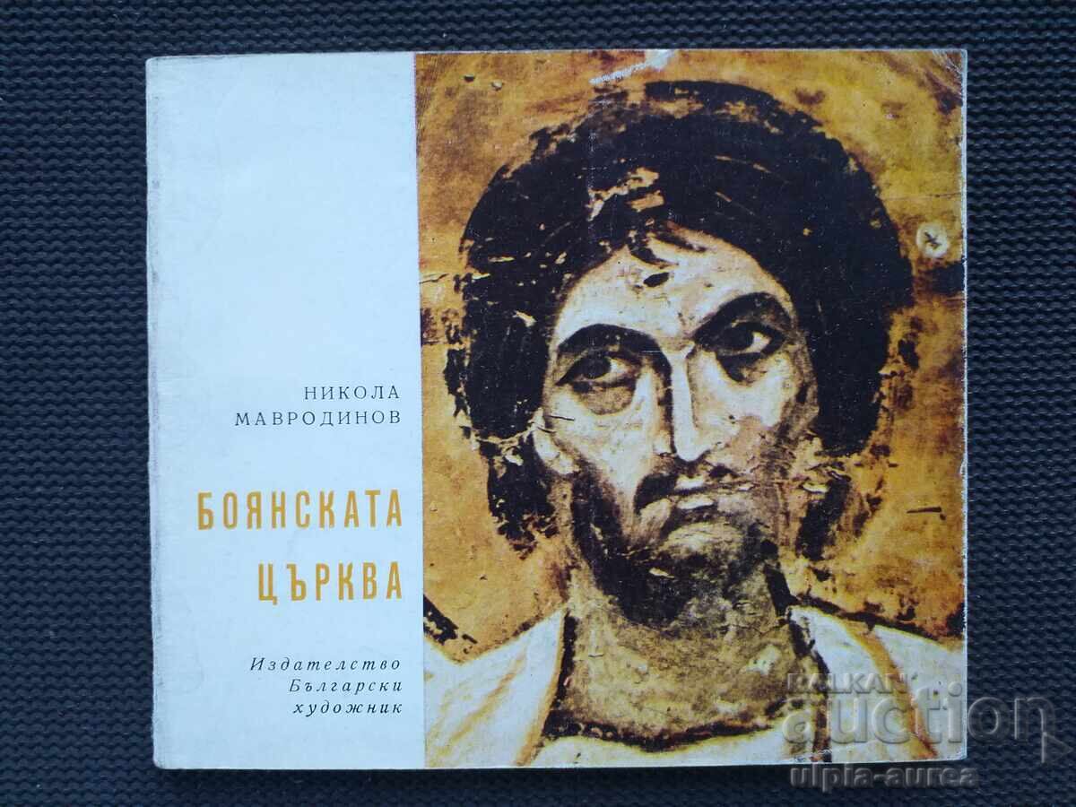 Broșură socială Biserica Boiana Sofia Broșură socială Biserica Boiana Sofia