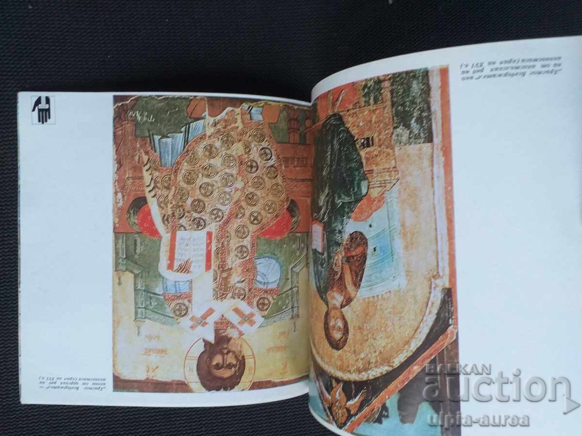 Σοσιαλιστικό φυλλάδιο Εκκλησία Αγίου Στεφάνου Νεσέμπαρ με τιμή € 1.30 | 2.54 BGN