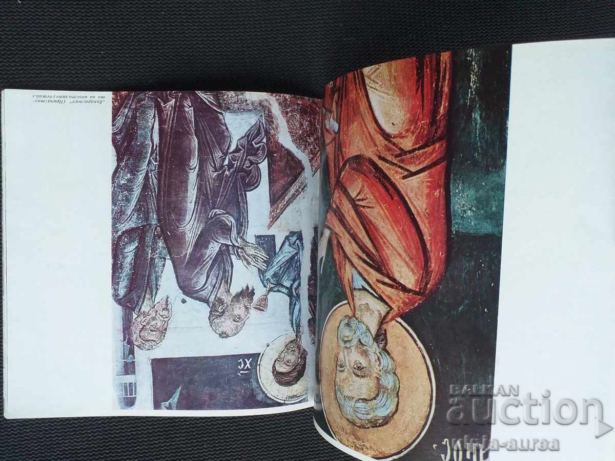 Δημοπρασία Σοσιαλιστικό φυλλάδιο Εκκλησία Αγίου Στεφάνου Νεσέμπαρ