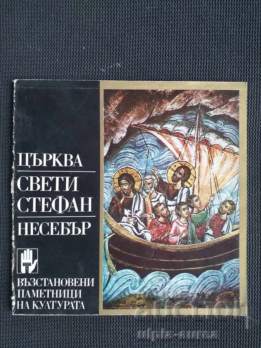Σοσιαλιστικό φυλλάδιο Εκκλησία Αγίου Στεφάνου Νεσέμπαρ