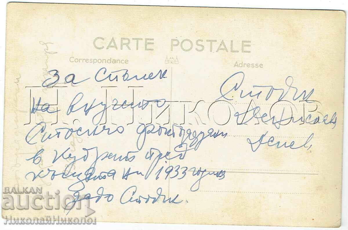 1933 OLD PHOTO KUBRAT FAIR MOTORCYCLE BSA E769 with price € 6.00 | 11.73 BGN 1933 OLD PHOTO KUBRAT FAIR MOTORCYCLE BSA E769 with price € 6.00 | 11.73 BGN