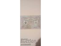 3 рубли 1905 година