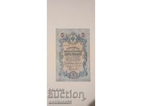 3 ρούβλια 1909 godina