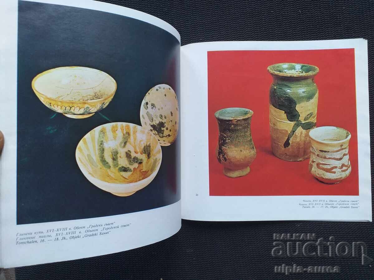 Аукцион Соц Брошура  Мелник