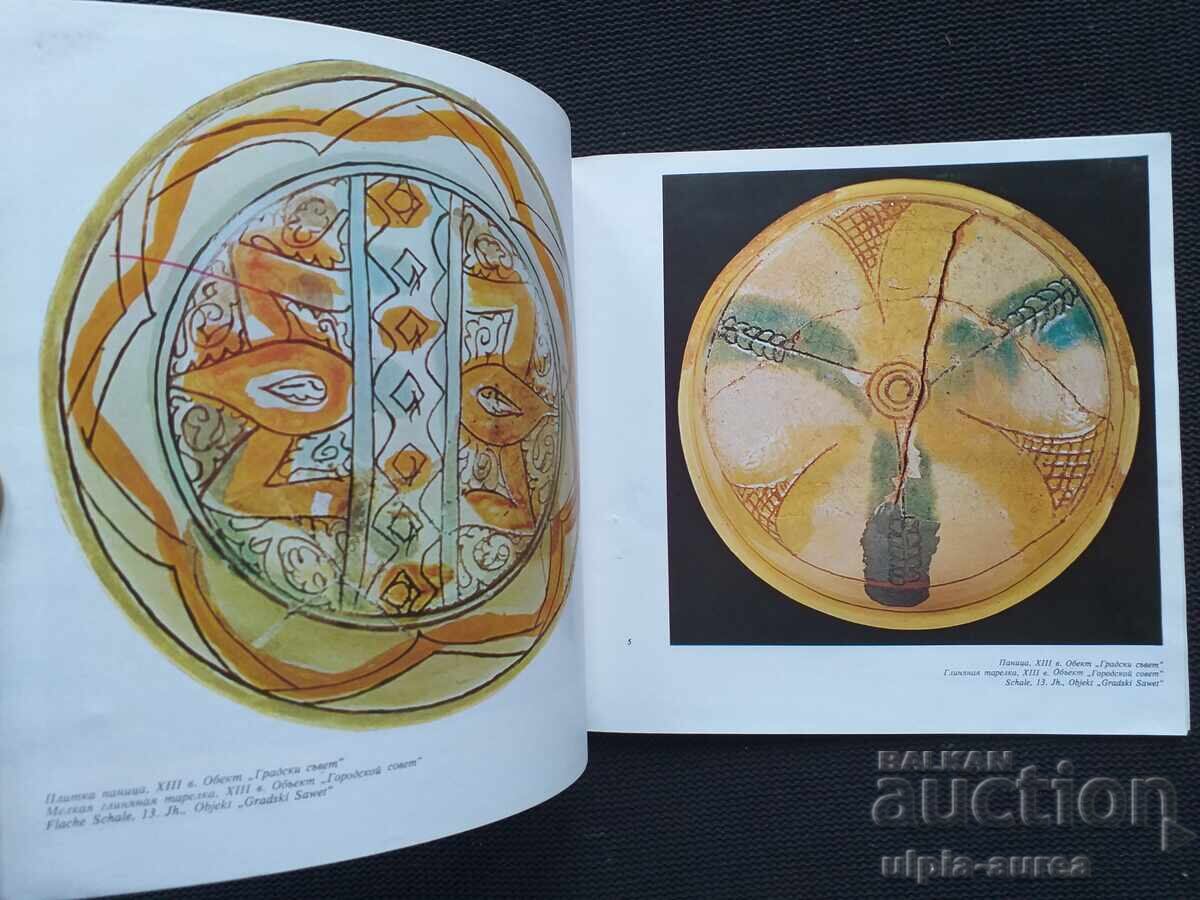 Доставка на Соц Брошура  Мелник