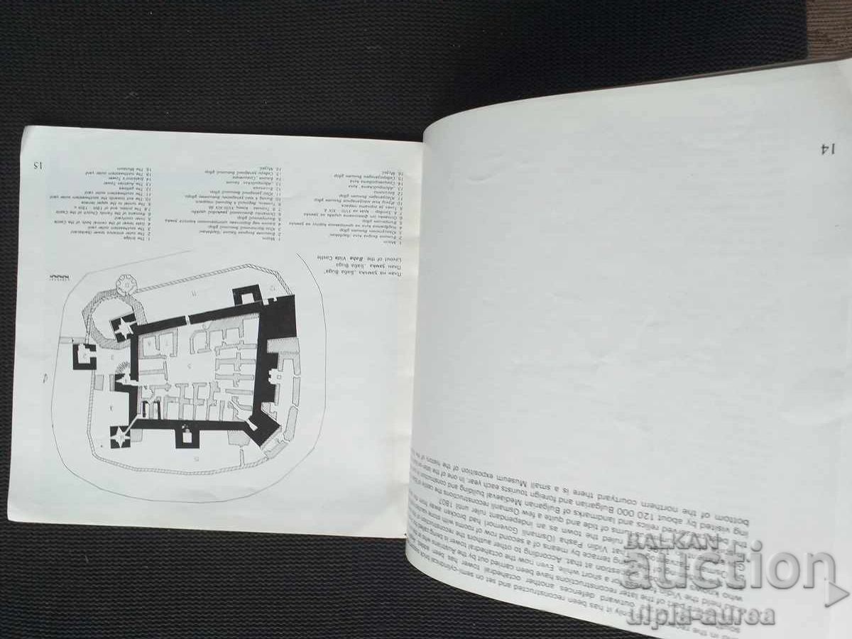 Аукцион Соц Брошура  Баба Вида Видин