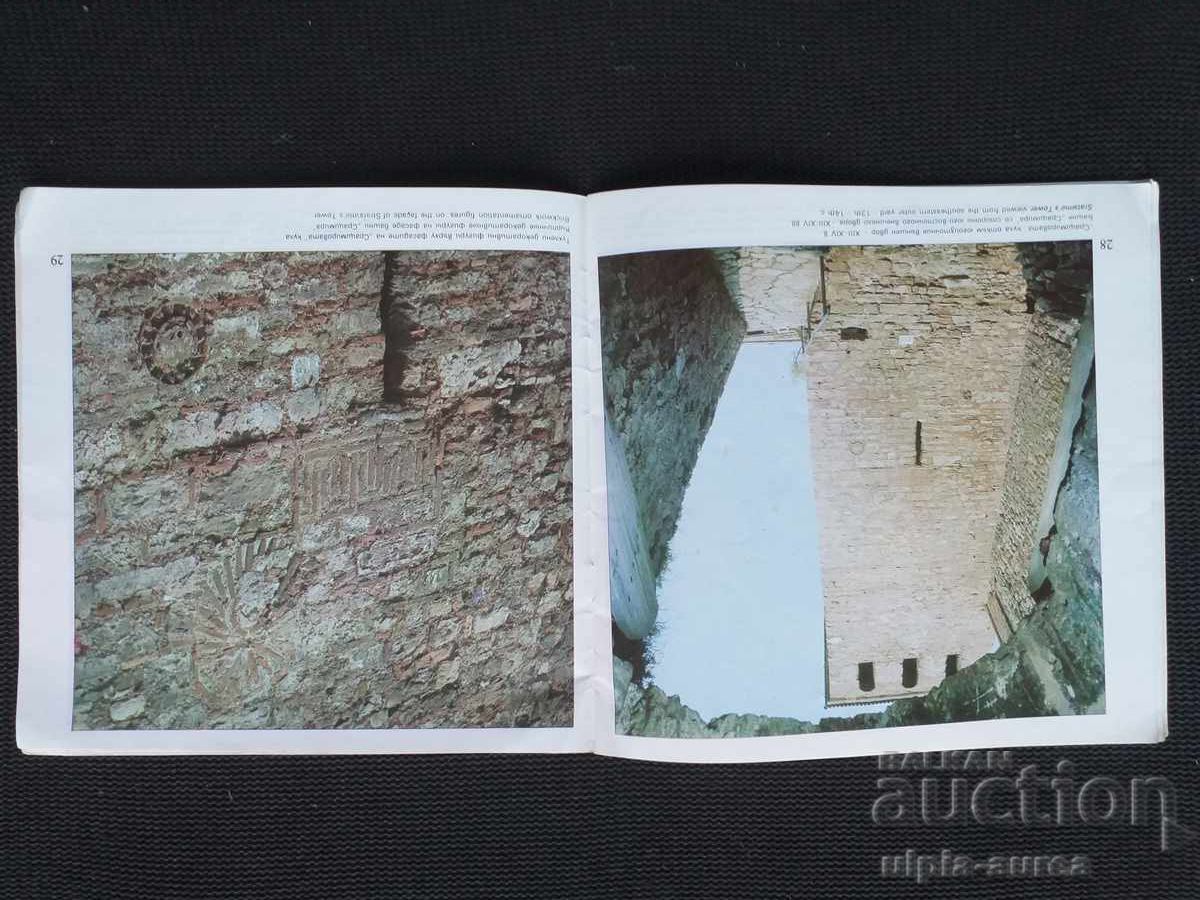 Доставка на Соц Брошура  Баба Вида Видин