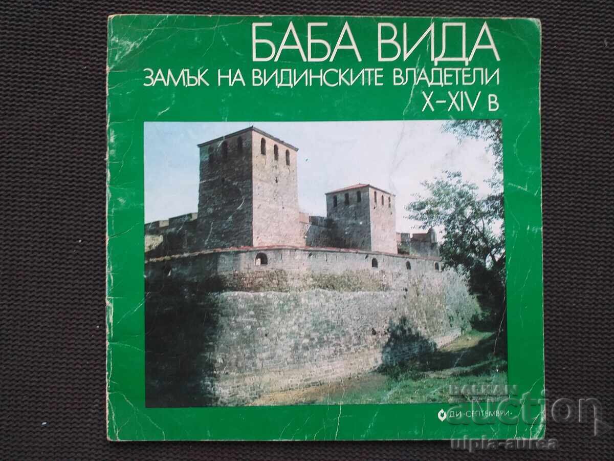 Соц Брошура  Баба Вида Видин