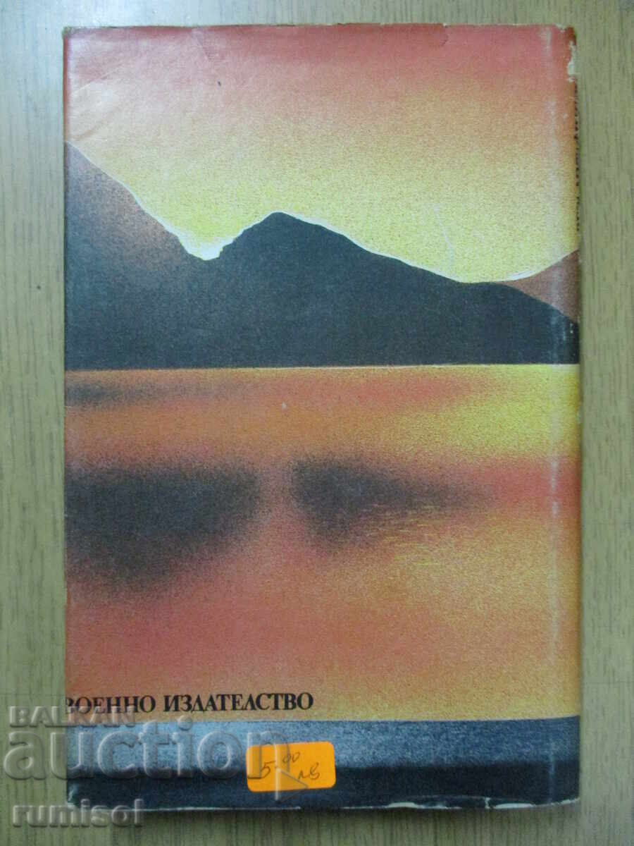 Παράδοση Ο Λευκός Κόσμος - Βέρα Μουταφτσίεβα Παράδοση Ο Λευκός Κόσμος - Βέρα Μουταφτσίεβα