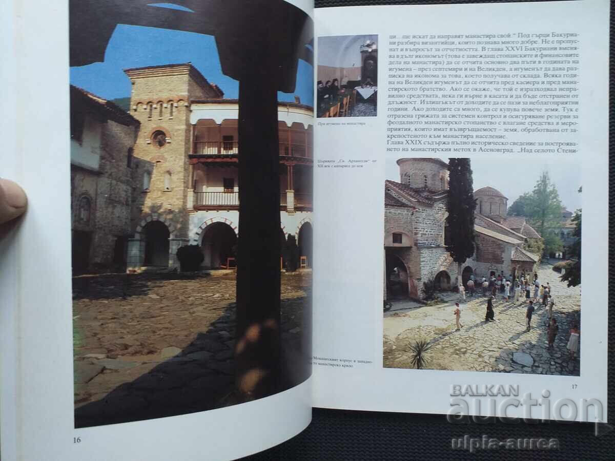 Брошура  Бачковски манастир - 5
