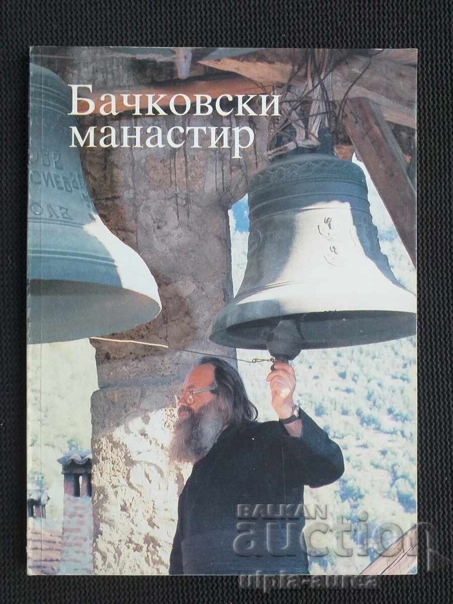Брошура  Бачковски манастир