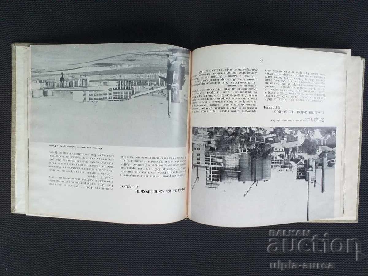 Аукцион 15 год. Заводски строежи