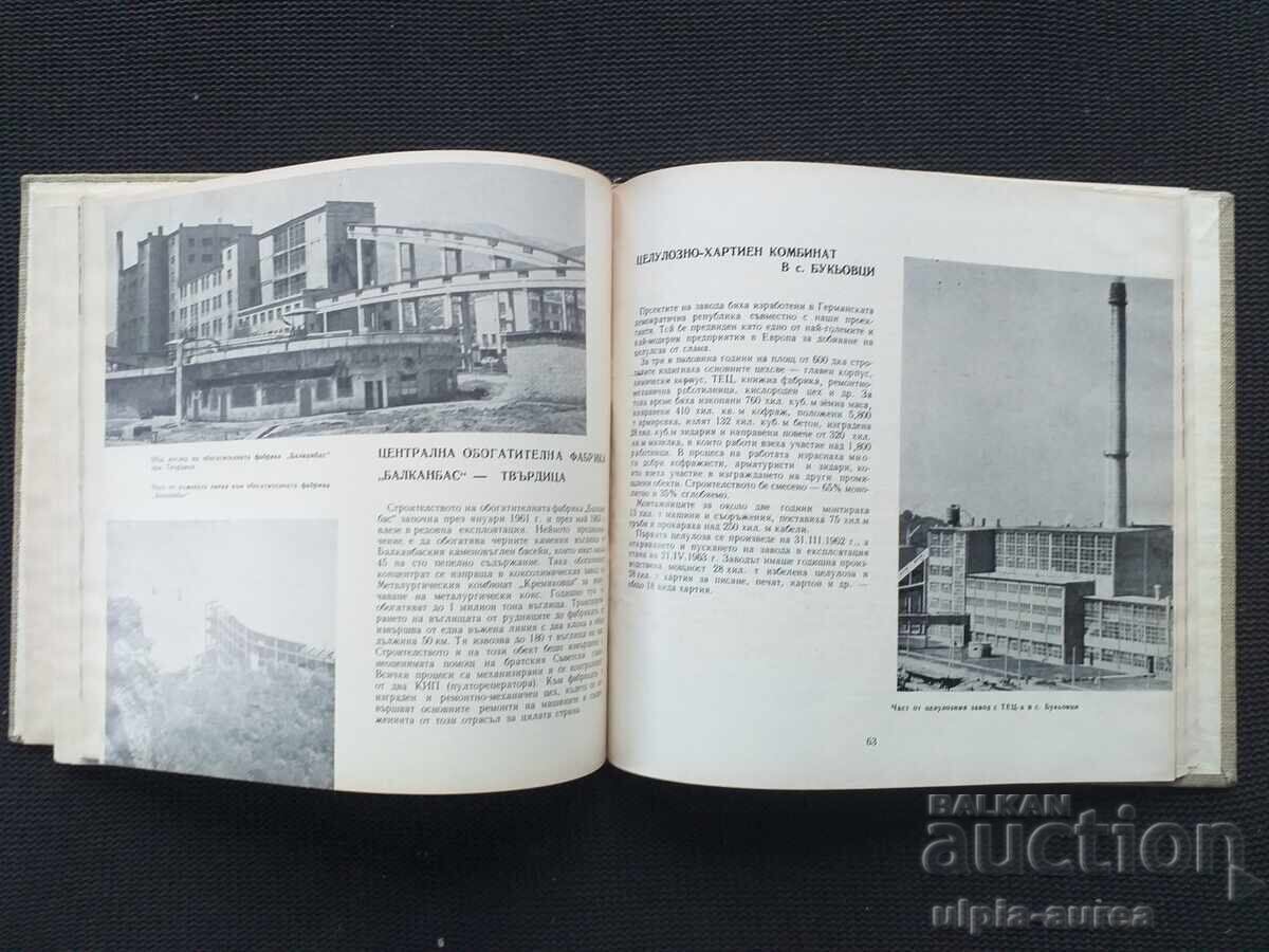 Доставка на 15 год. Заводски строежи