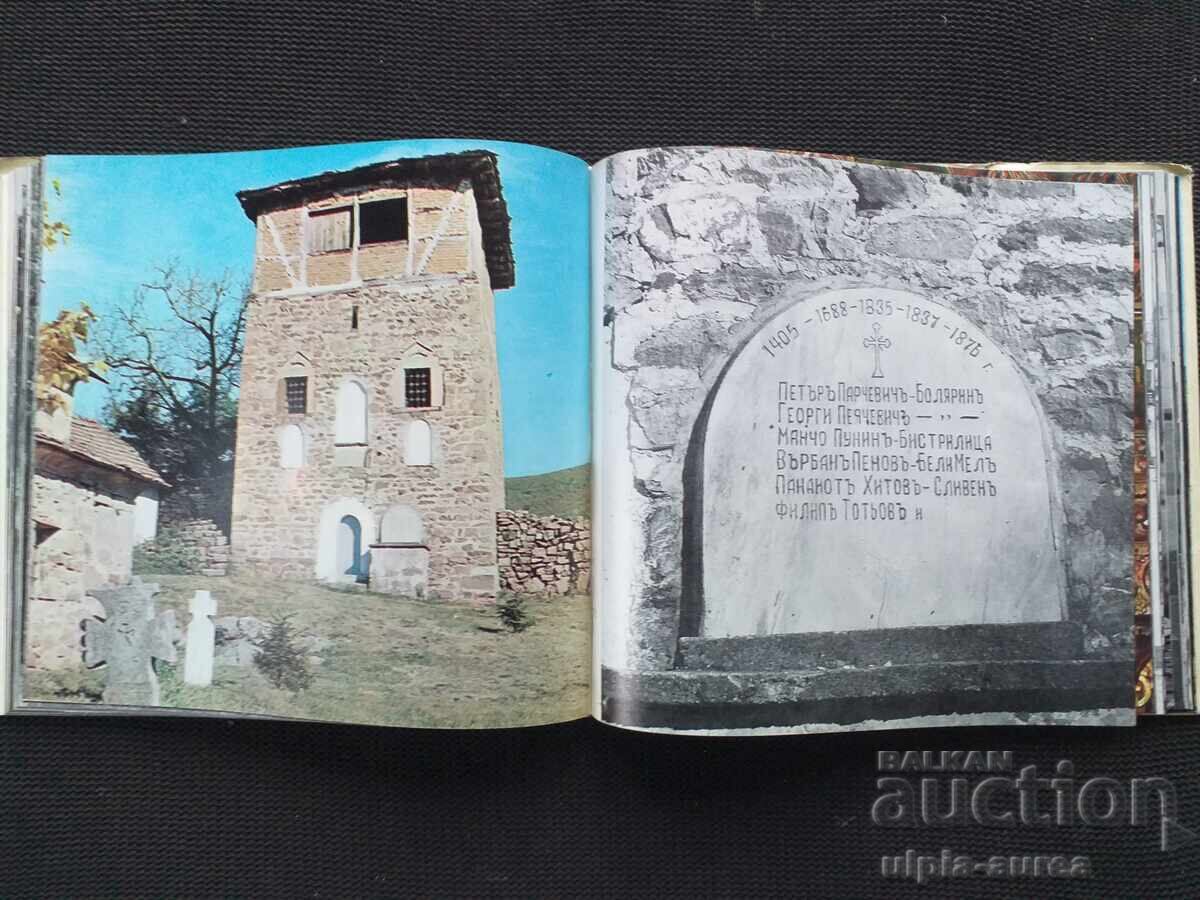 От Ком до Дунава - 5