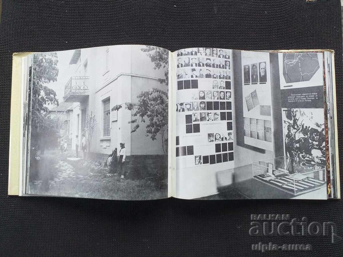 От Ком до Дунава - 6