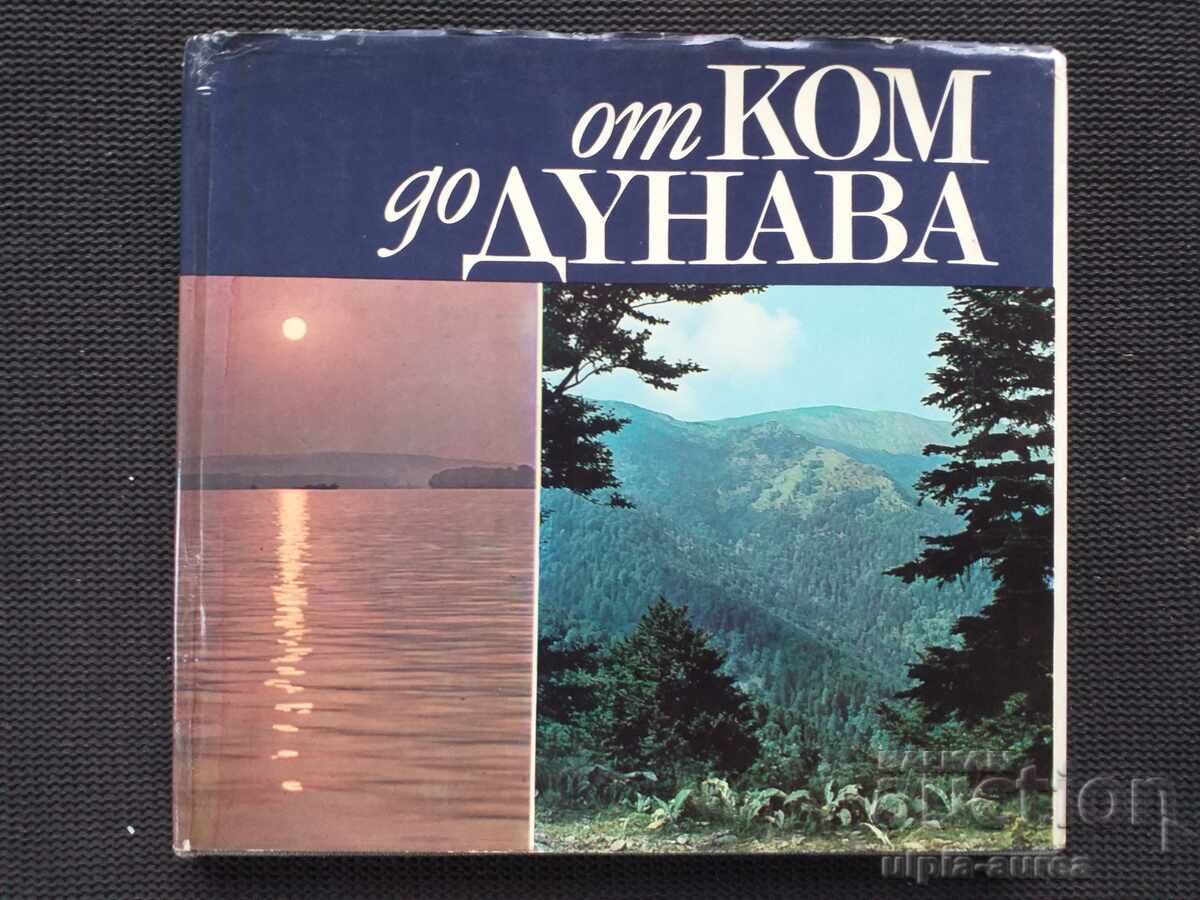 От Ком до Дунава