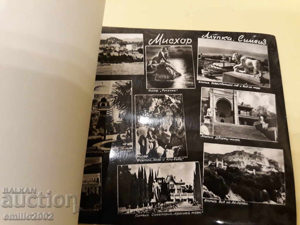 Аукцион Пощенски картички 1950г Крим