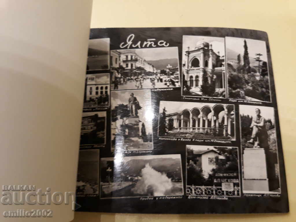 Доставка на Пощенски картички 1950г Крим