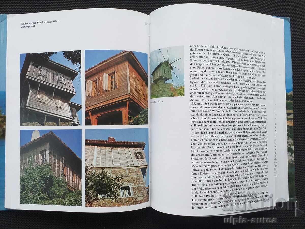 Созопол с цена € 8.50 | 16.62 лв.