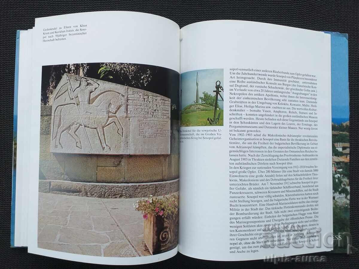 Доставка на Созопол