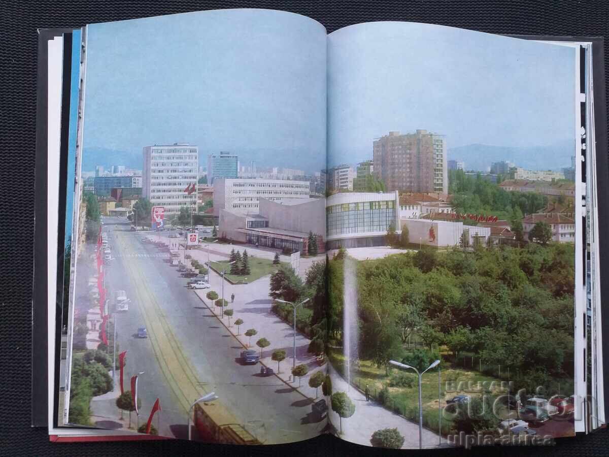 София с цена € 12.50 | 24.45 лв.