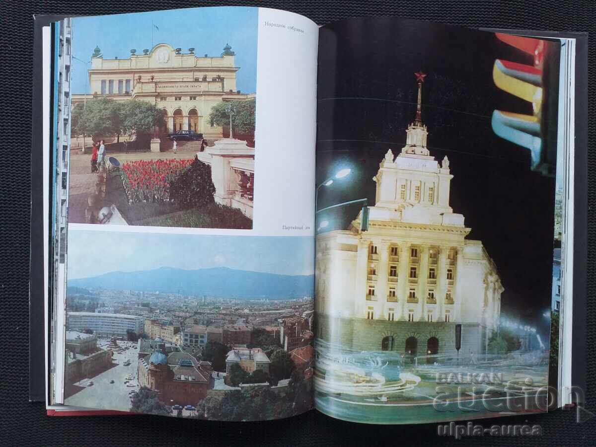 Доставка на София