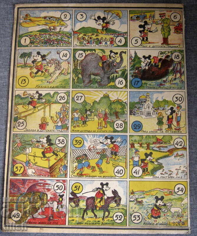 Старо картон табло ролева настолна игра липография Мики Маус с цена € 50.00 | 97.79 лв.