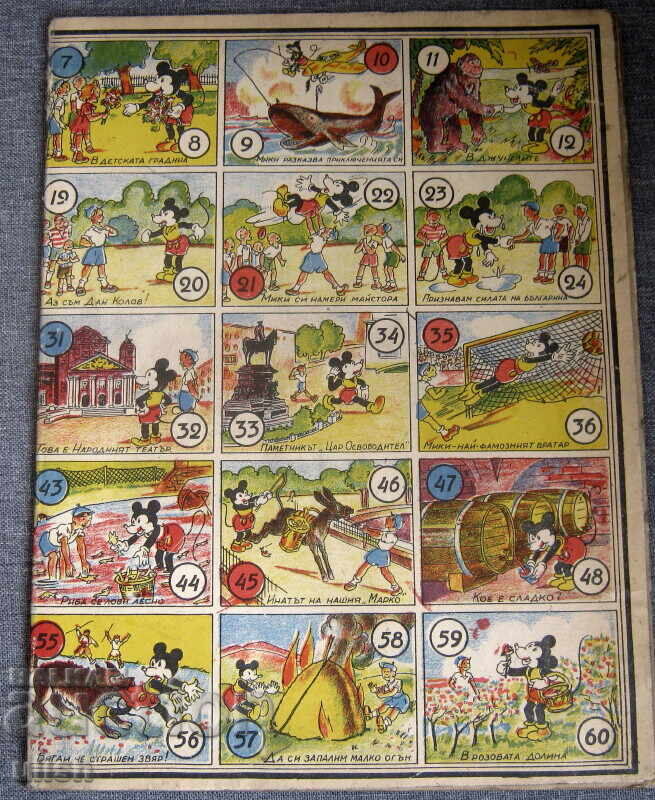 Аукцион Старо картон табло ролева настолна игра липография Мики Маус