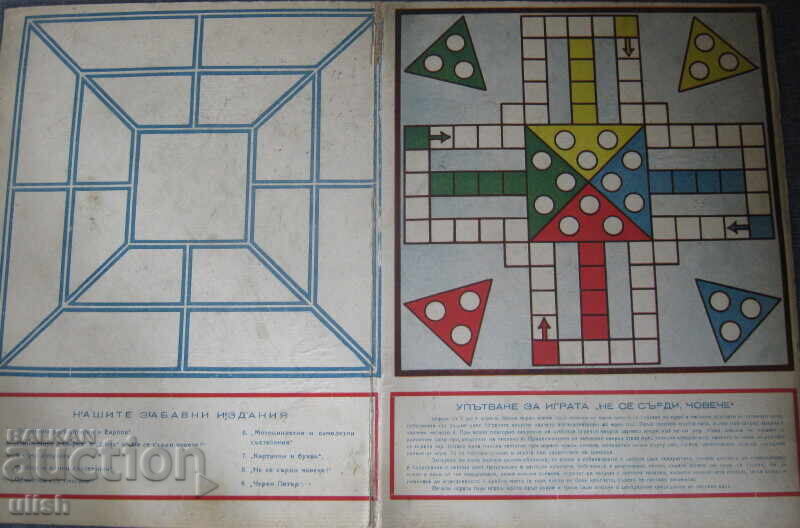 Доставка на Старо картон табло ролева настолна игра липография Мики Маус