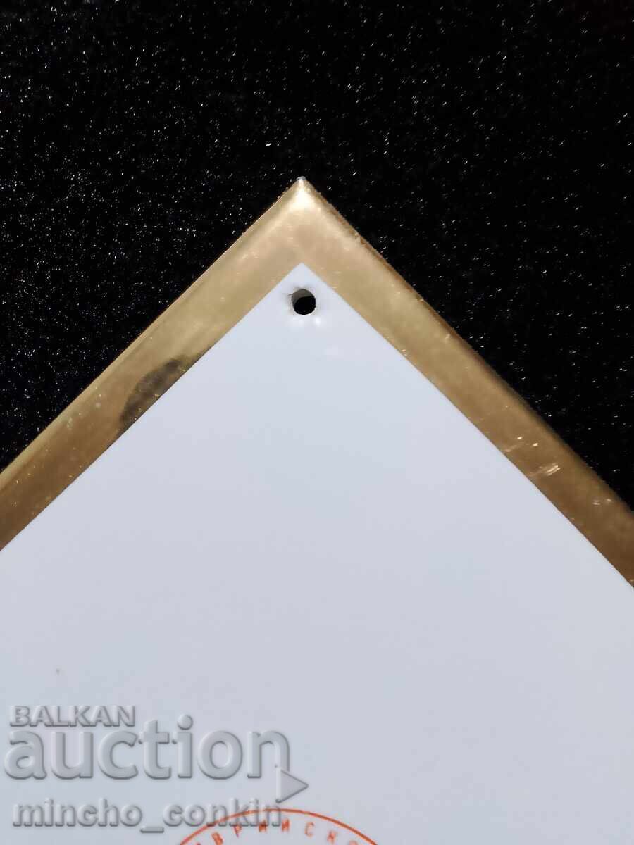 Licitație TSSKA Septemvriĭsko zname placă de faianță unicat