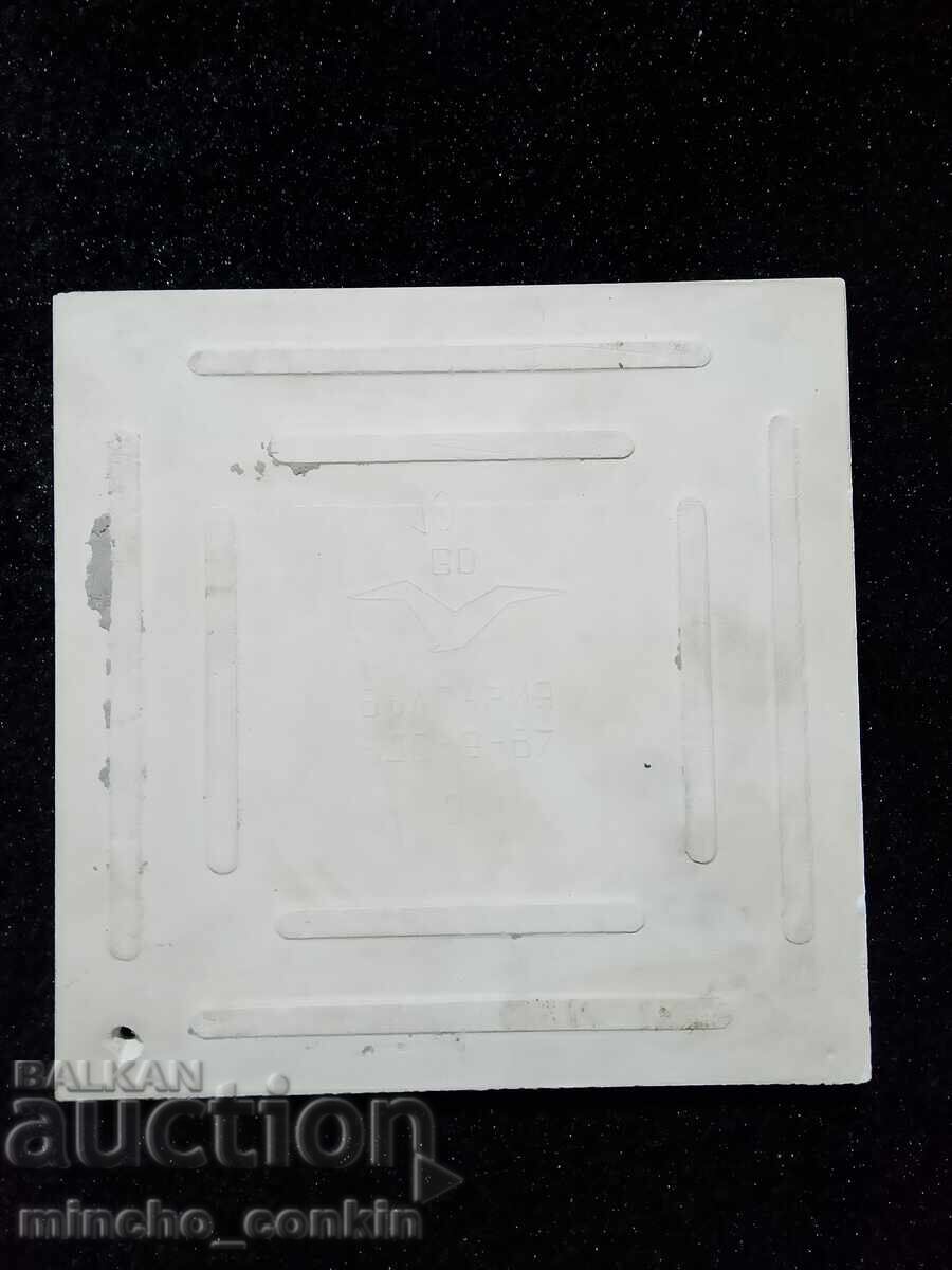 ЦСКА Септемврийско знаме фаянсова плочка уникат. - 5