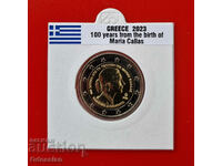 Гърция • 2 евро • Мария Калас • 2023
