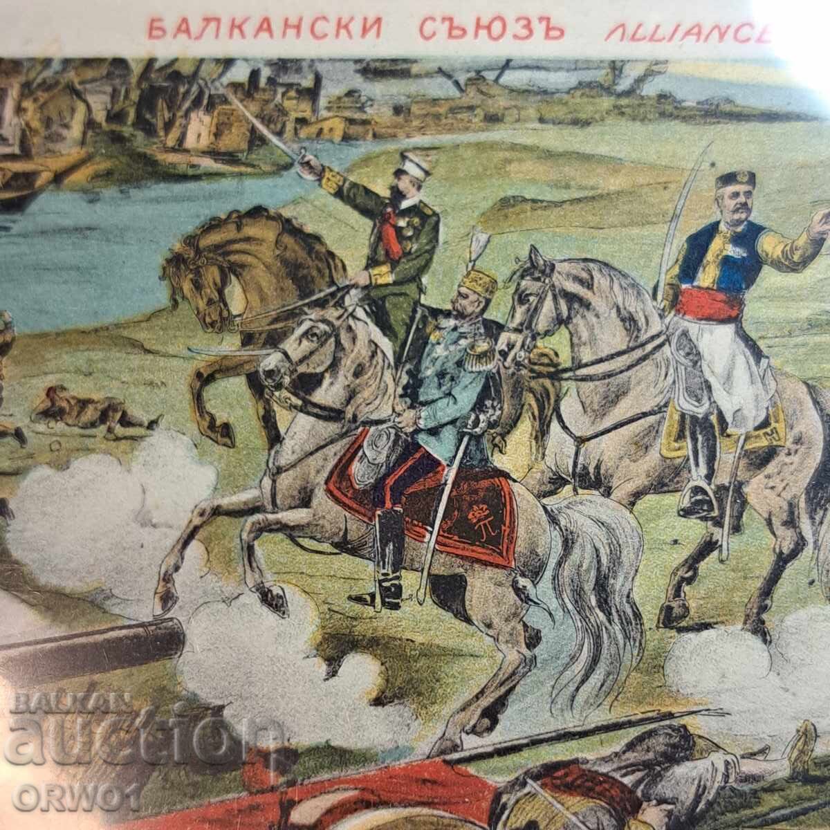 Uniunea Balcanică 1912 cărți poștale colorate Regatul Bulgariei cu preț € 49.30 | 96.42 BGN