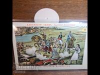 Uniunea Balcanică 1912 cărți poștale colorate Regatul Bulgariei