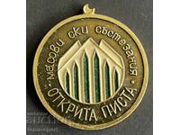 1800 България знак Масови ски състезания Открита писта