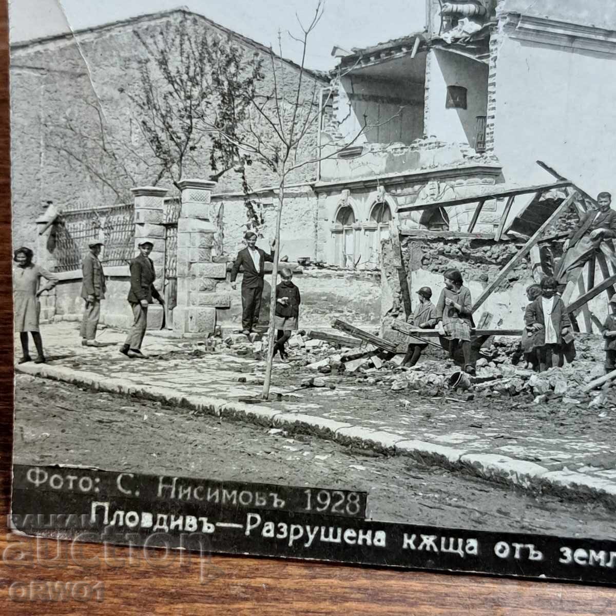 Пловдив 1928 разрушения земетресение Царство България с цена € 11.00 | 21.51 лв.
