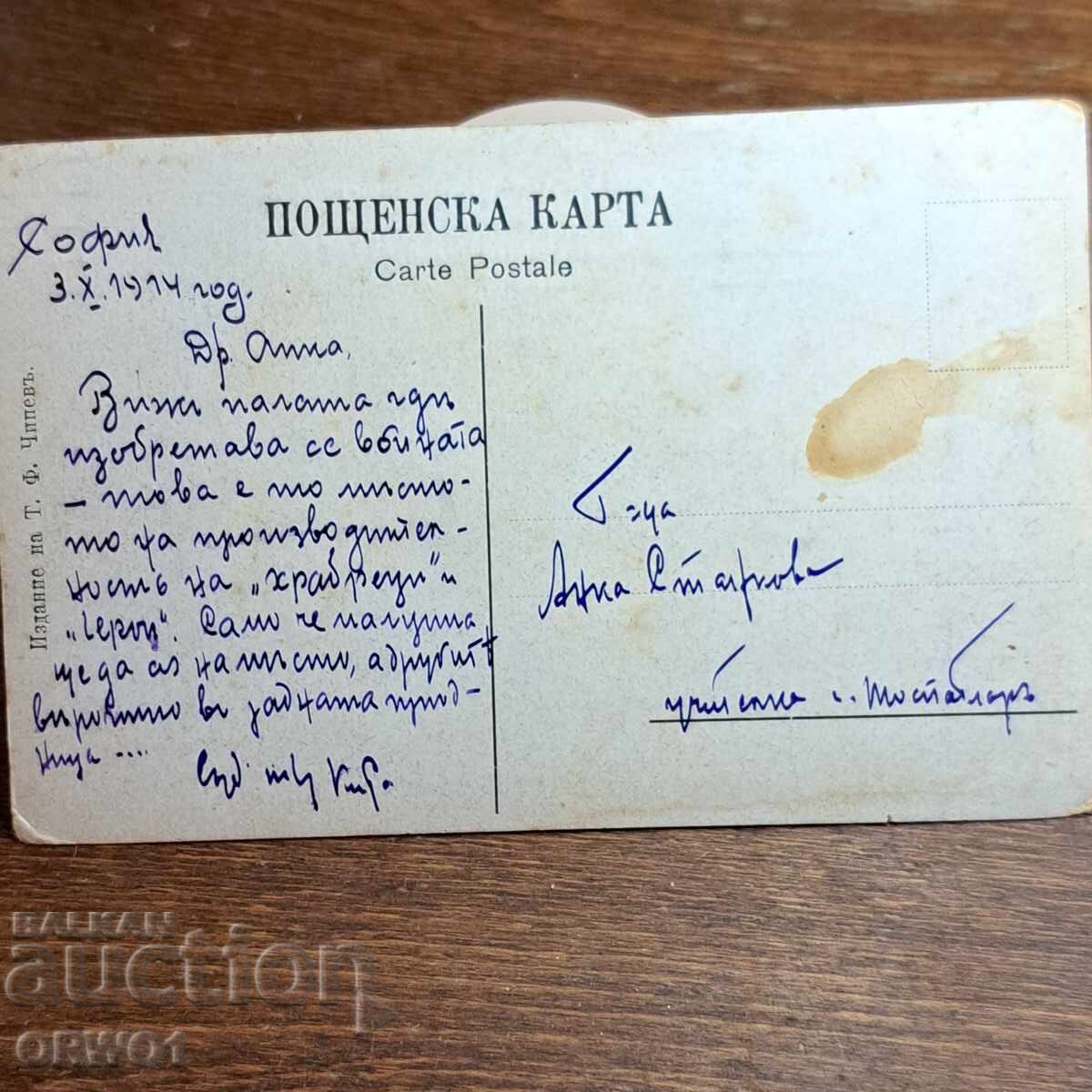 Sofia 1914 Military School Postcard Kingdom of Bulgaria with price € 9.30 | 18.19 BGN Sofia 1914 Military School Postcard Kingdom of Bulgaria with price € 9.30 | 18.19 BGN