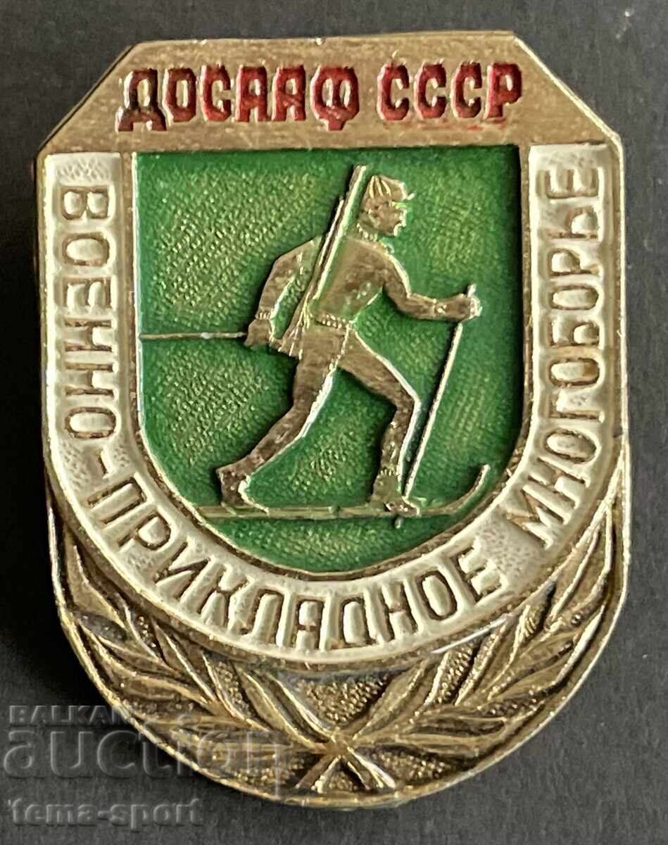 1807 СССР знак биатлон Военно приложни спортове ДОСААФ