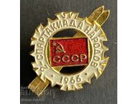 1809 SSSR insignă a celei de-a 2-a Spartachiadă de schi de iarnă a popoarelor URSS
