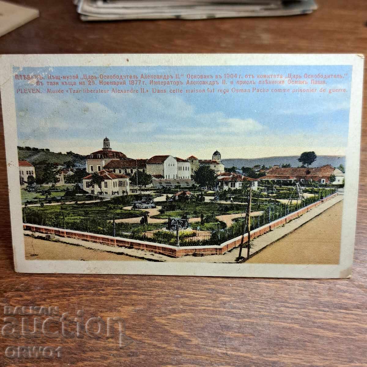 Πλέβεν 1914 έγχρωμη καρτ ποστάλ Βασίλειο Βουλγαρίας Πλέβεν 1914 έγχρωμη καρτ ποστάλ Βασίλειο Βουλγαρίας