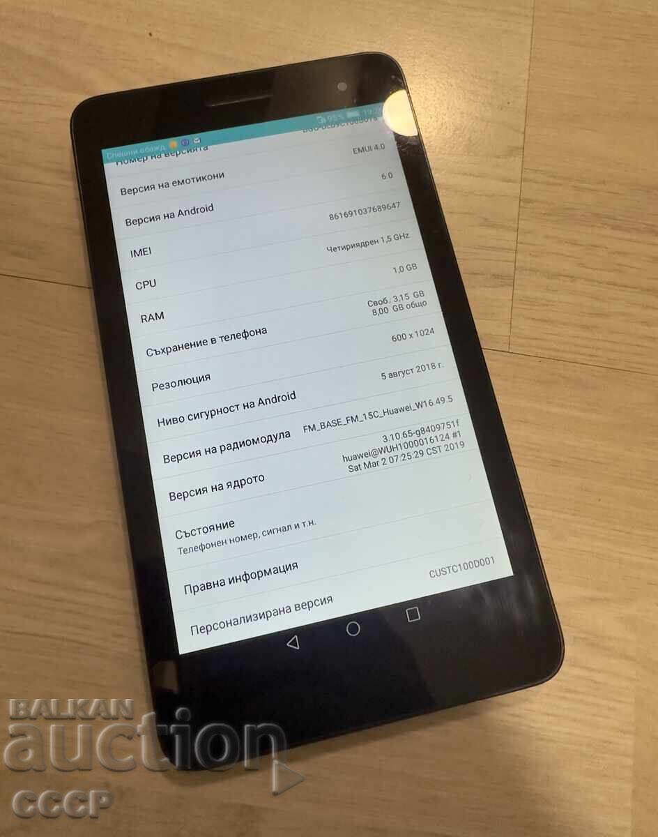 Παράδοση Huawei Tablet (χωρίς αλλαγή νομίσματος)