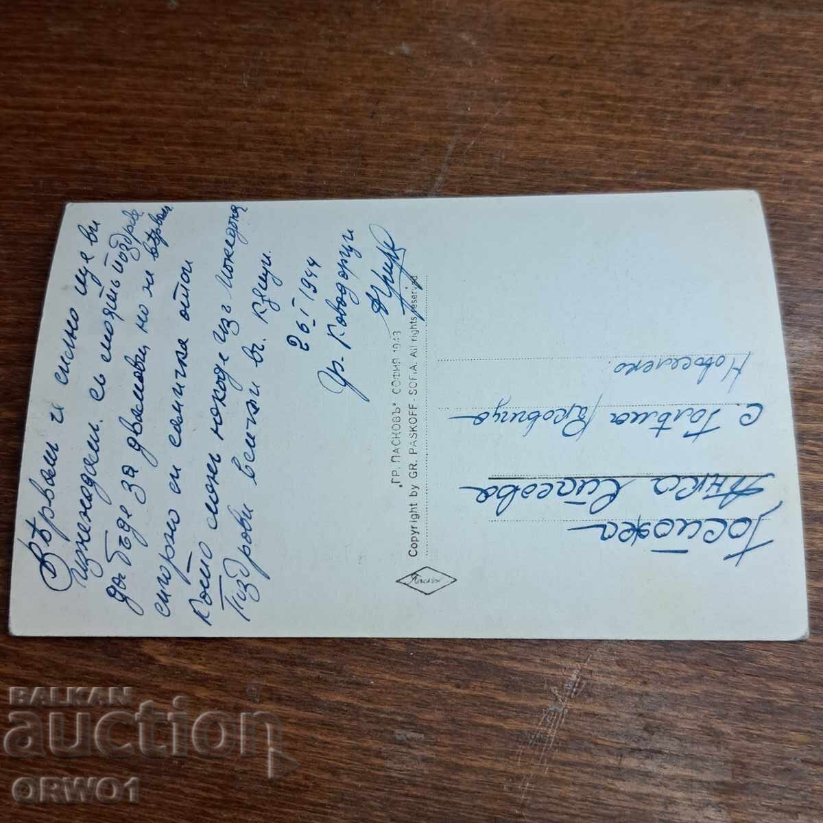 Аукцион Кавадарци 1943 Пасков рядка снимка картичка Царство България