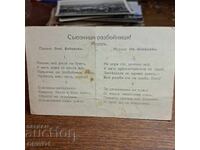 Allies-Robbers March 1920s Postcard Kingdom of Bulgaria